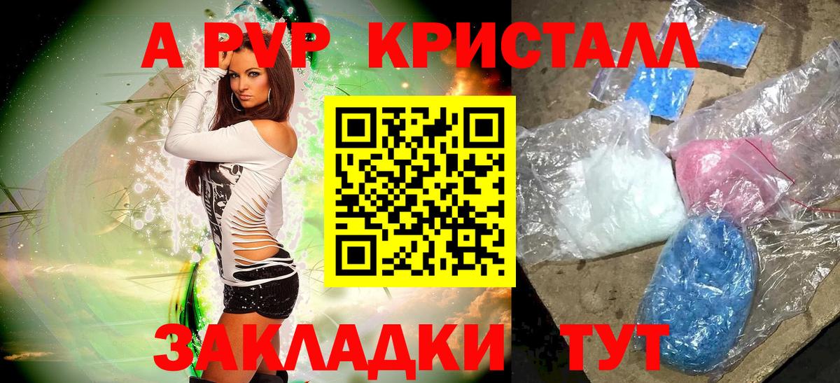 Альфа ПВП СК КРИС  Alpha PVP  Вход с VPN  Избербаш  А ПВП VHQ 