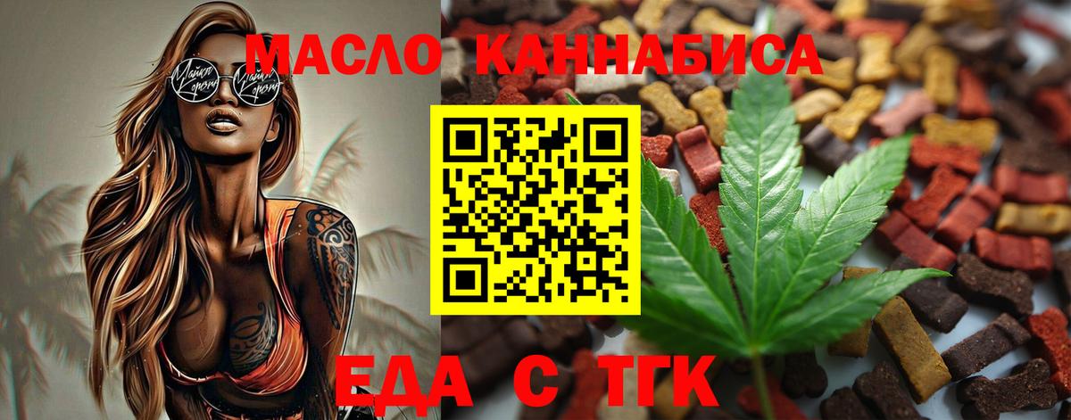 Избербаш  Печенье с ТГК марихуана  Вход с VPN 