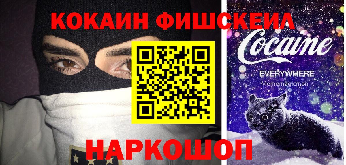 КОКАИН 99%  Вход с VPN  COCAIN  Кокаин Columbia  Избербаш 