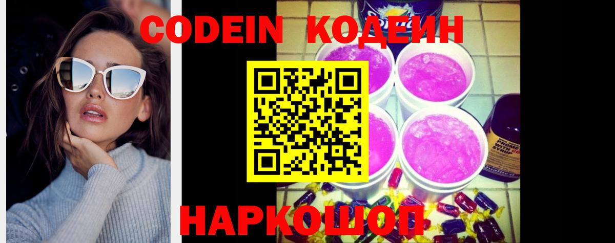 Кодеин напиток Lean (лин)  Codein напиток Lean (лин)  Избербаш  Вход с VPN 