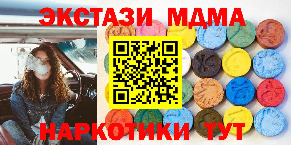 Экстази TESLA  ЭКСТАЗИ  KRAKEN вход  Экстази MDMA  Вход с VPN  Избербаш 