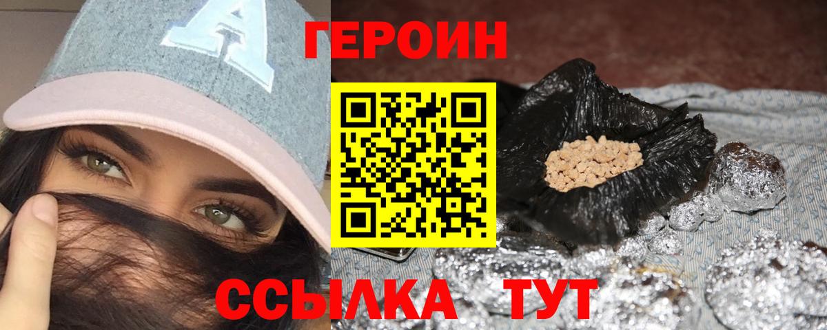 ГЕРОИН гречка  Вход с VPN  Избербаш 