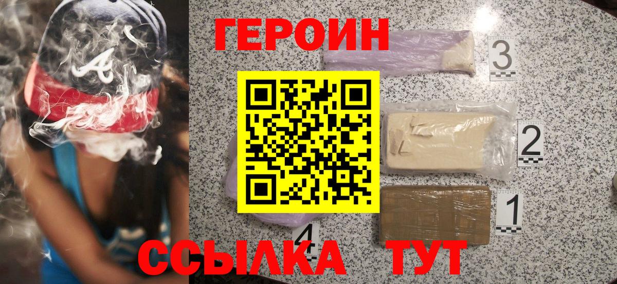 ГЕРОИН Heroin Избербаш