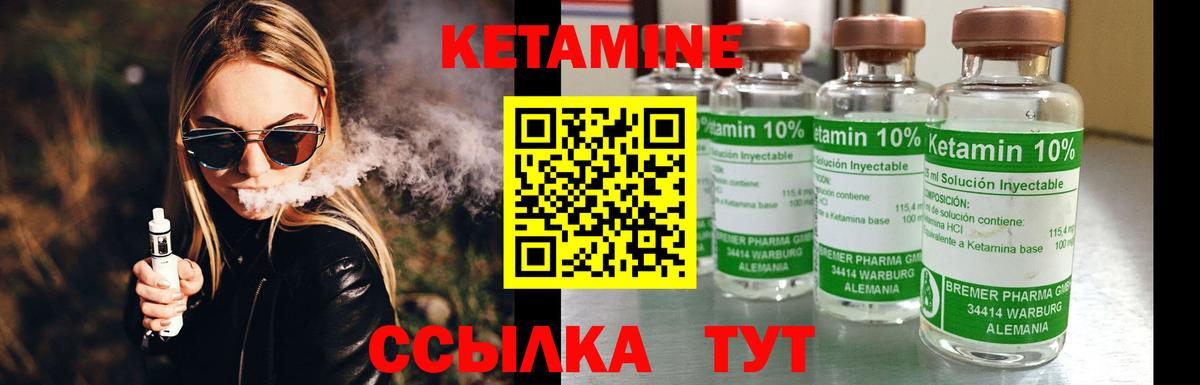 КЕТАМИН VHQ Избербаш