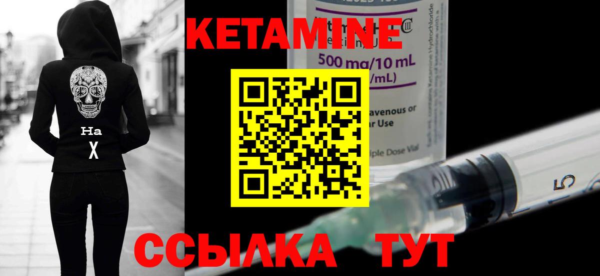 Кетамин VHQ  Кетамин VHQ  Избербаш  Вход с VPN 