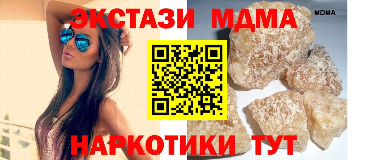 МДМА Molly Избербаш