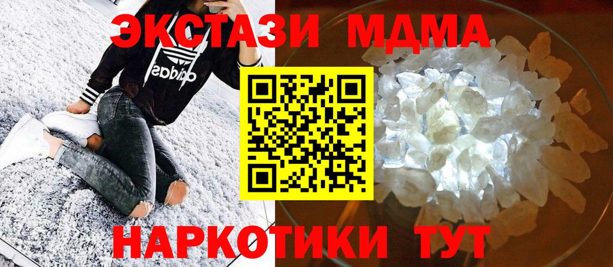 Избербаш  МДМА кристаллы  Вход с VPN 