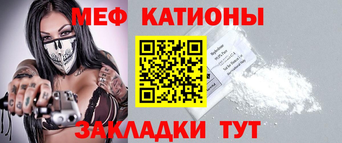 Меф мяу мяу мука Избербаш