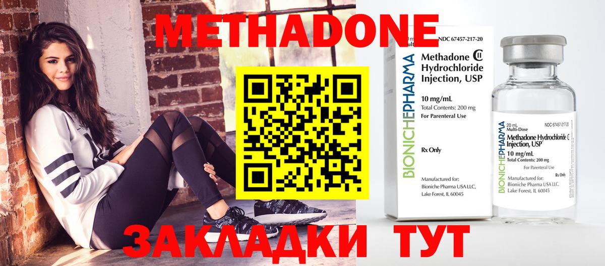 Метадон methadone  Вход с VPN  Избербаш 