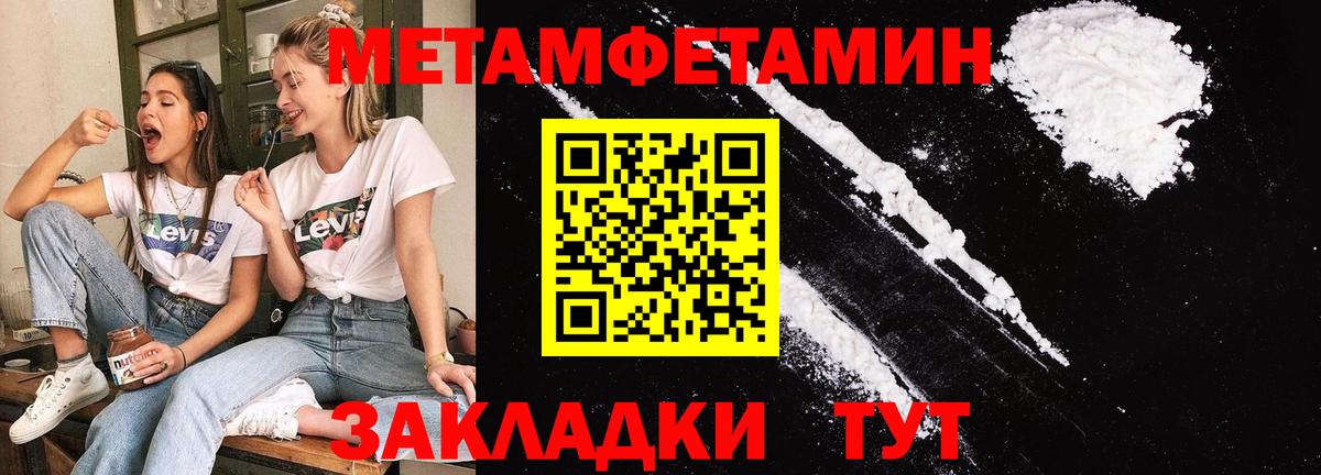 Метамфетамин Декстрометамфетамин 99.9%  Вход с VPN  Избербаш 