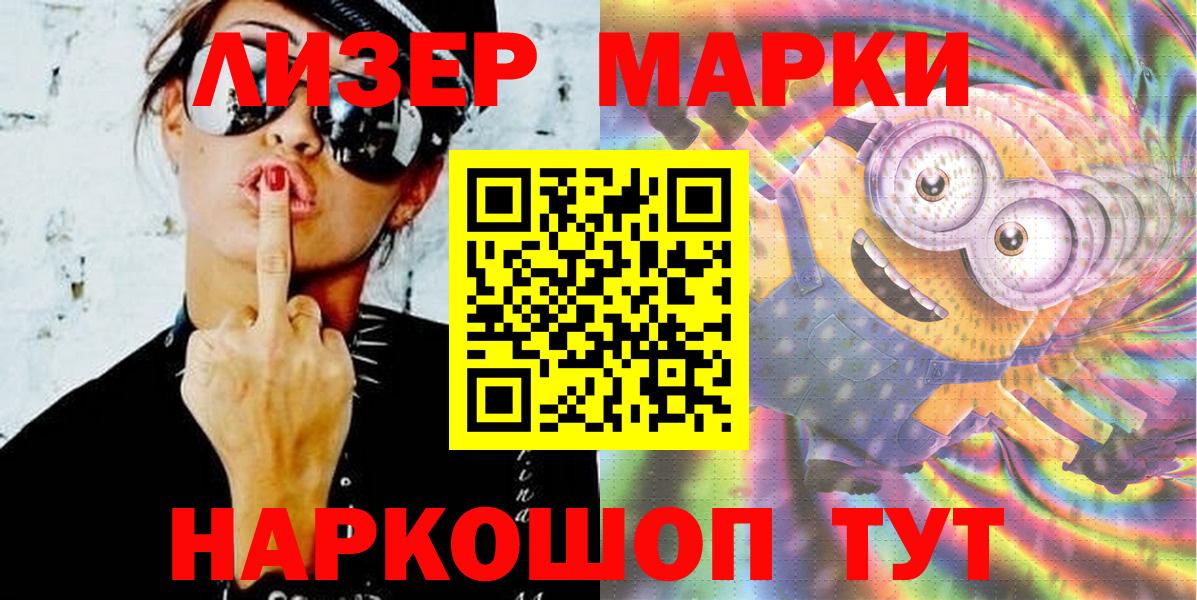 Марки NBOMe 1,8мг  Вход с VPN  Избербаш 