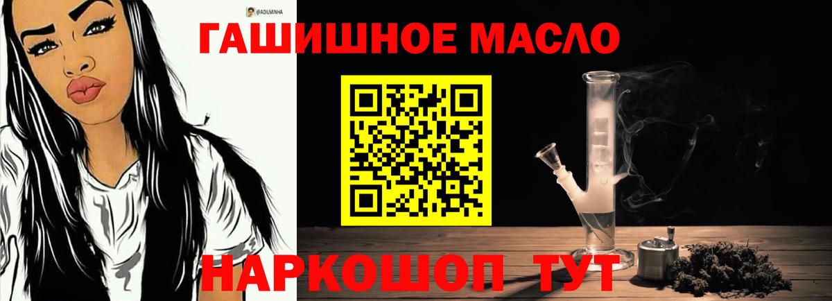 Избербаш  Дистиллят ТГК THC oil  Вход с VPN  hydra tor  Дистиллят ТГК THC oil  где можно купить наркотик 