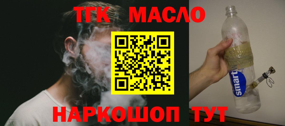ТГК THC oil Избербаш