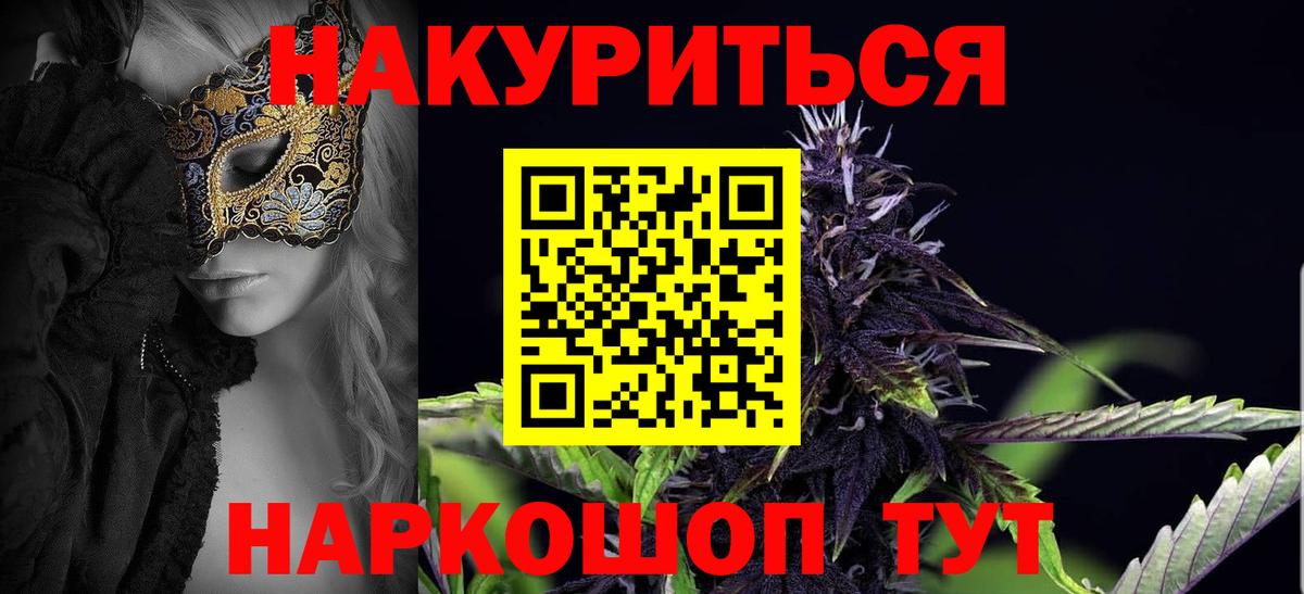 Каннабис марихуана  Канабис план  Избербаш  Вход с VPN 